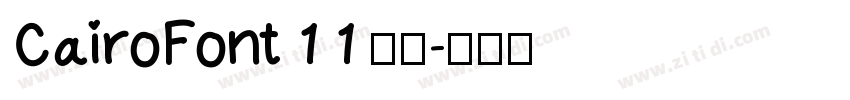 CairoFont 1 1 常规字体转换